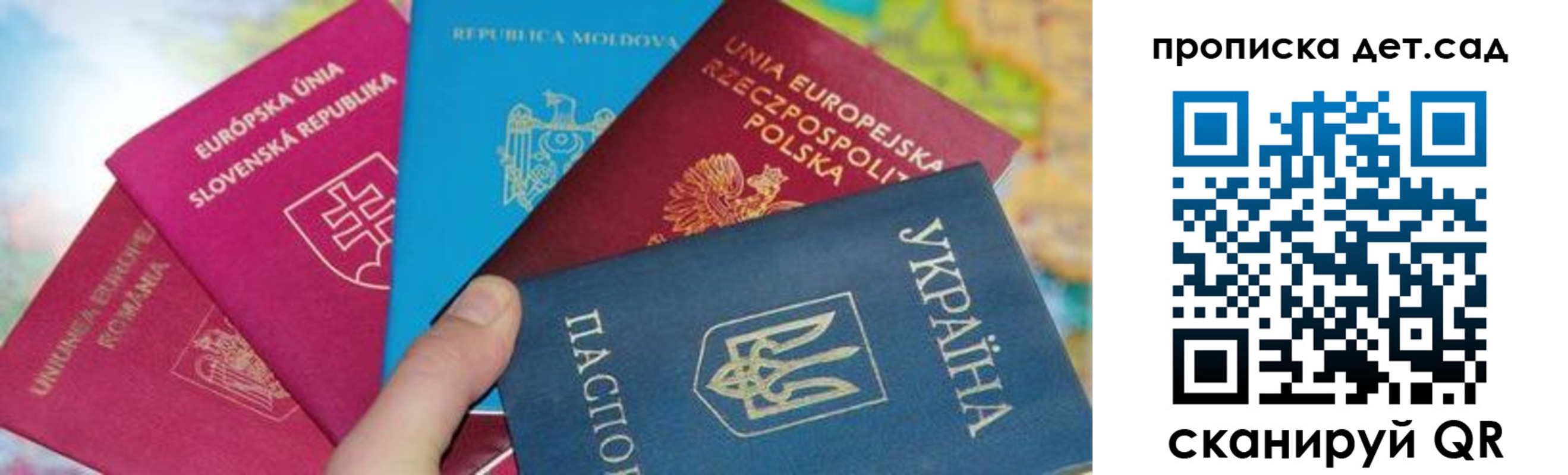 временная регистрация для школы в Анапе
