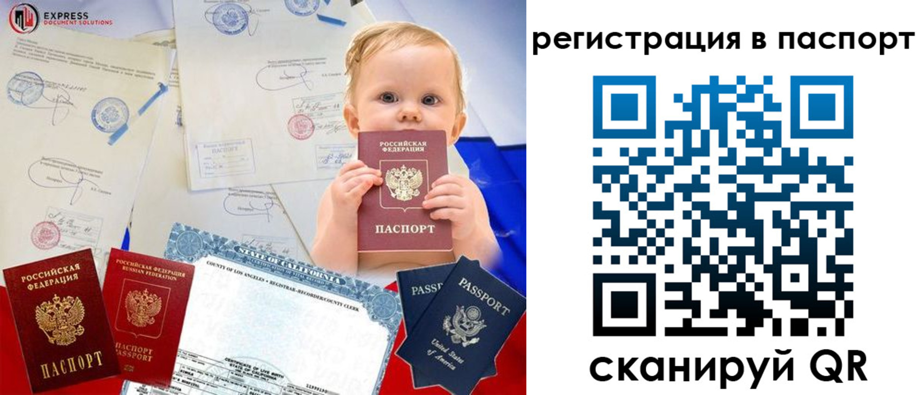 временная регистрация купить в Анапе