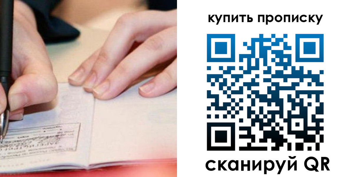 регистрация для школы в Анапе