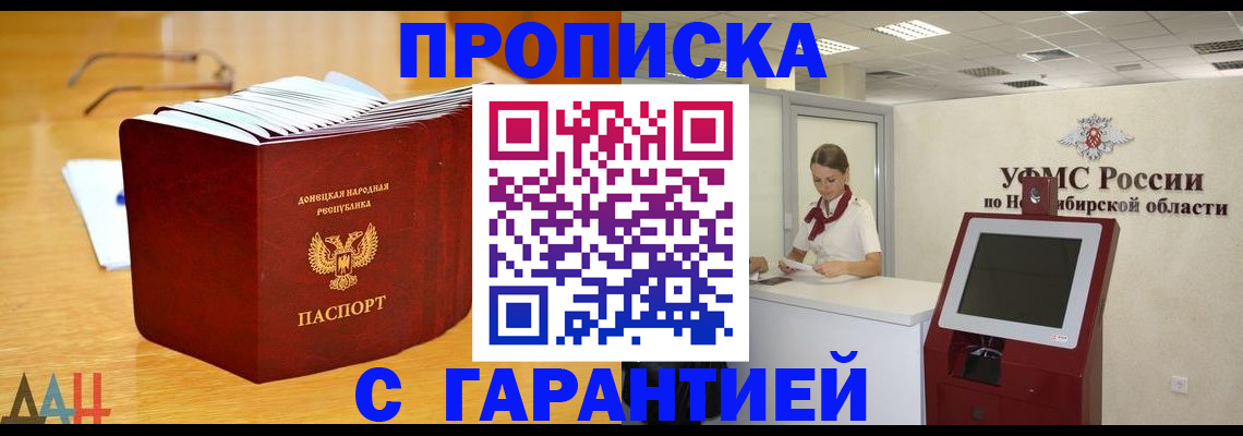 прописка иностранных граждан в Анапе