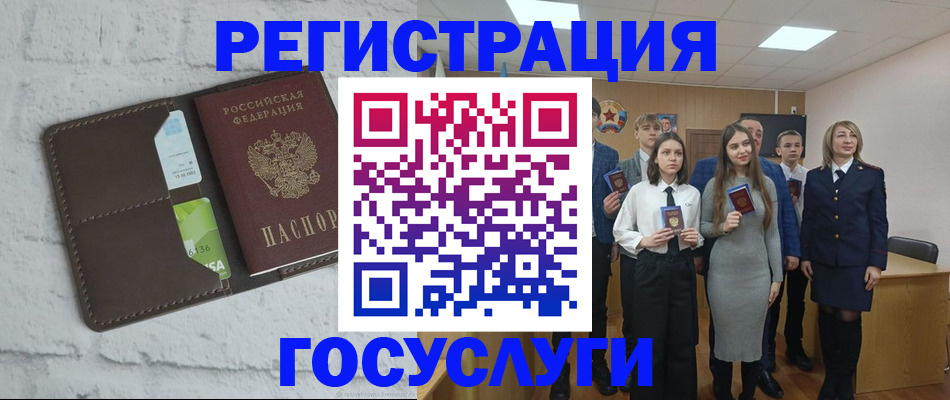 временная регистрация собственник в Анапе