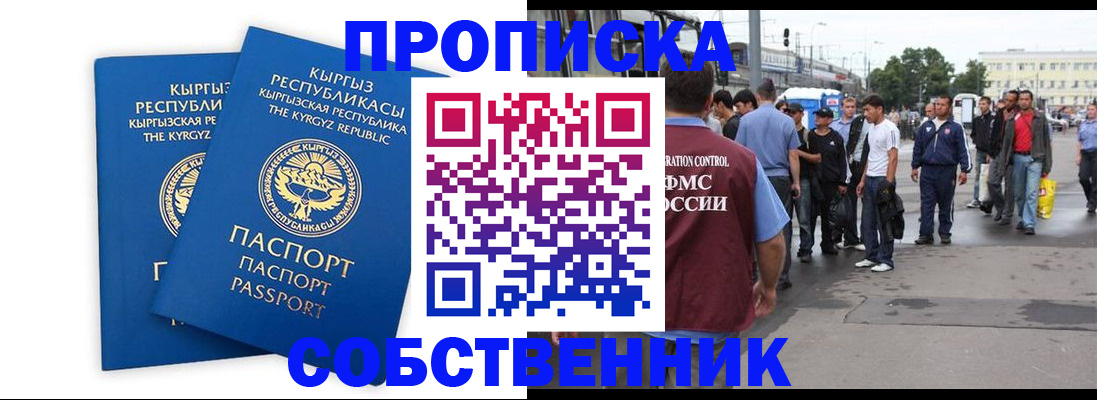 временная регистрация адрес в Анапе