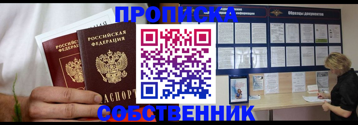 пропишу в квартире в Анапе
